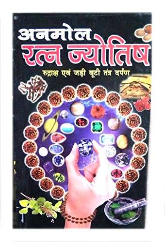 ANMOL RATNA JYOTISH